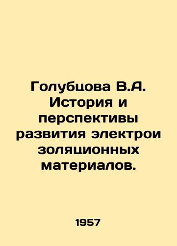 Golubtsova V.A. Istoriya i perspektivy razvitiya elektroizolyatsionnykh materialov./Golubtsova V.A. History and Prospects of Development of Electrical Insulation Materials. In Russian - landofmagazines.com