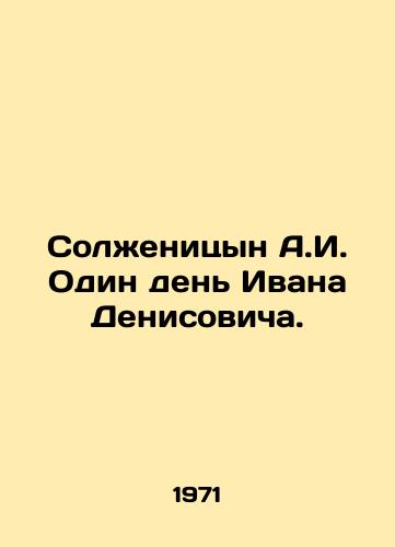 Solzhenitsyn A.I. Odin den Ivana Denisovicha./Solzhenitsyn A.I. One Day of Ivan Denisovich. In Russian - landofmagazines.com