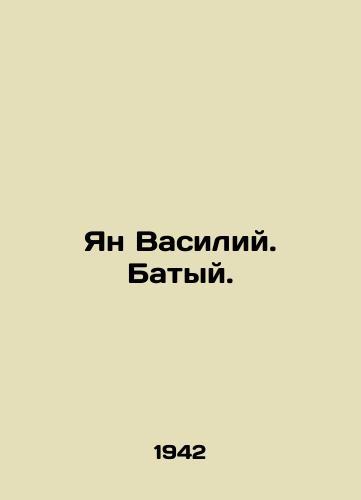 Yan Vasiliy. Batyy./Jan Vasily. Baty. In Russian - landofmagazines.com
