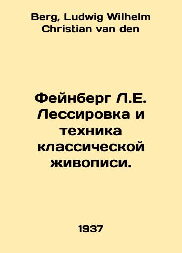 Feynberg L.E. Lessirovka i tekhnika klassicheskoy zhivopisi./Feinberg L.E. Lessing and Technique of Classical Painting. In Russian - landofmagazines.com
