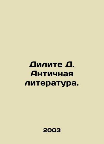 Dilite D. Antichnaya literatura./Dilite D. Ancient literature. In Russian - landofmagazines.com
