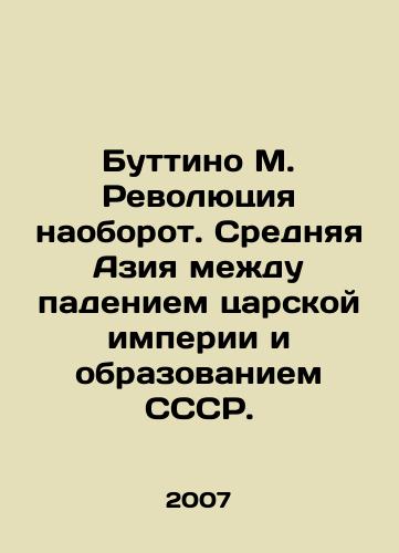 Buttino M. Revolyutsiya naoborot. Srednyaya Aziya mezhdu padeniem tsarskoy imperii i obrazovaniem SSSR./Buttineau M. Revolution on the contrary. Central Asia between the fall of the tsarist empire and the formation of the USSR. In Russian - landofmagazines.com