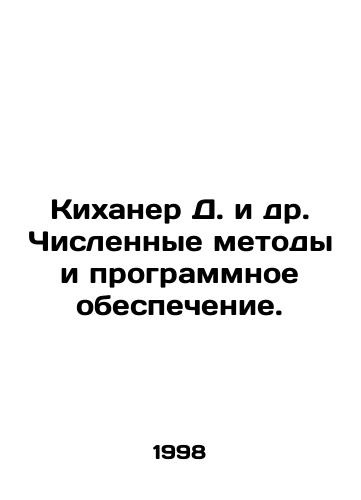 Kikhaner D. i dr. Chislennye metody i programmnoe obespechenie./Kihaner D. et al. Numerical methods and software. In Russian - landofmagazines.com