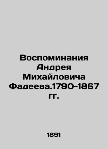 Vospominaniya Andreya Mikhaylovicha Fadeeva.1790-1867 gg./Memories of Andrei Mikhailovich Fadeev. 1790-1867 In Russian - landofmagazines.com