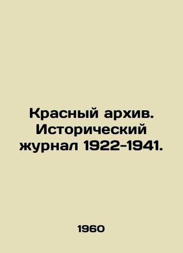 Krasnyy arkhiv. Istoricheskiy zhurnal 1922-1941./Red Archive. Historical Journal 1922-1941. In Russian - landofmagazines.com