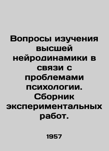 Voprosy izucheniya vysshey neyrodinamiki v svyazi s problemami psikhologii. Sbornik eksperimentalnykh rabot./Issues of Higher Neurodynamics Studies in Connection with Psychological Problems In Russian - landofmagazines.com