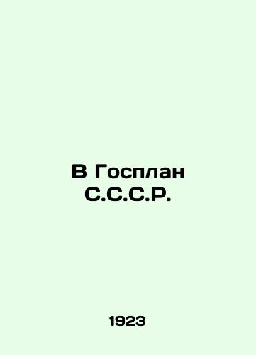 V Gosplan S.S.S.R./To the State Plan of S.S.S.R. In Russian - landofmagazines.com