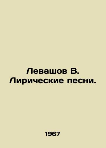 Levashov V. Liricheskie pesni./Levashov V. Lyric songs. In Russian - landofmagazines.com