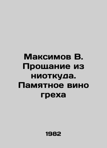 Maksimov V. Proshchanie iz niotkuda. Pamyatnoe vino grekha/Maksimov V. Farewell from Nowhere. The Memory Wine of Sin In Russian - landofmagazines.com