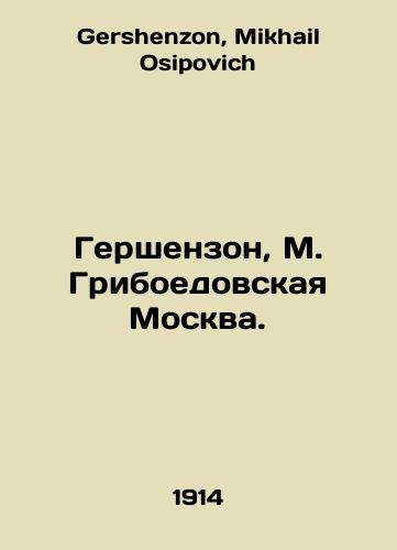 Gershenzon, M. Griboedovskaya Moskva./Gershenzon, M. Griboyedov Moscow. In Russian - landofmagazines.com