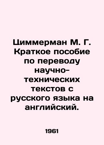 Tsimmerman M. G. Kratkoe posobie po perevodu nauchno-tekhnicheskikh tekstov s russkogo yazyka na angliyskiy./Zimmerman M. G. Brief guide to the translation of scientific and technical texts from Russian into English. In Russian - landofmagazines.com