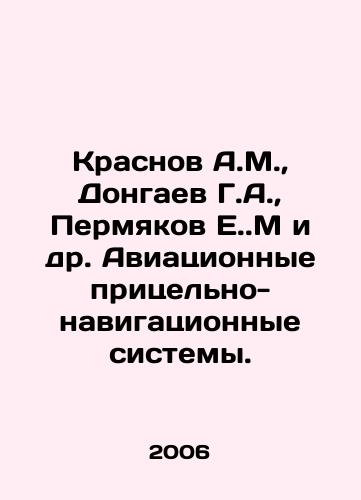 Krasnov A.M.,  Dongaev G.A.,  Permyakov E.M i dr. Aviatsionnye pritselno-navigatsionnye sistemy./Krasnov A.M.,  Dongaev G.A.,  Permyakov E. M. et al. Aeronautical targeting and navigation systems. In Russian - landofmagazines.com
