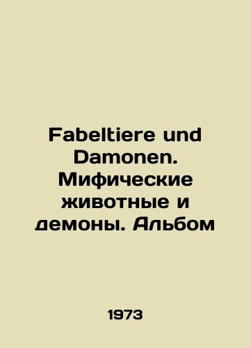 Fabeltiere und Damonen. Mificheskie zhivotnye i demony. Albom/Fabeltiere und Damonen. Mythical Animals and Demons. The Album In Russian - landofmagazines.com