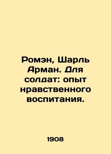 Romen, Sharl Arman. Dlya soldat: opyt nravstvennogo vospitaniya./Romain, Charles Armand. For Soldiers: Experience of Moral Education. In Russian - landofmagazines.com