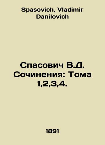 Spasovich V.D. Sochineniya: Toma 1,2,3,4./V.D. Spasovich Works: Volumes 1,2,3,4. In Russian - landofmagazines.com