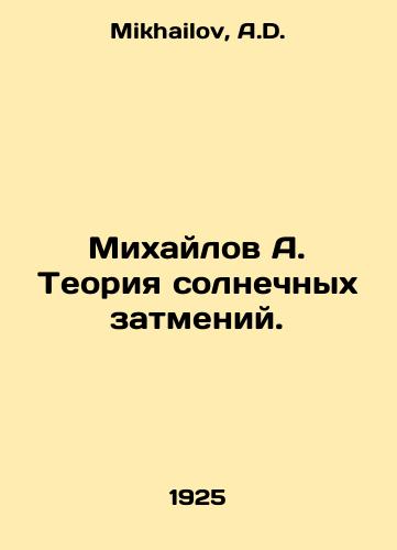 Mikhaylov A. Teoriya solnechnykh zatmeniy./Mikhailov A. Solar Eclipse Theory. In Russian - landofmagazines.com