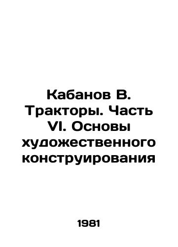 Kabanov V. Traktory. Chast VI. Osnovy khudozhestvennogo konstruirovaniya/Boar V. Tractors. Part VI. Basics of Artistic Design In Russian - landofmagazines.com