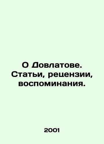 O Dovlatove. Stati, retsenzii, vospominaniya./About Dovlatov. Articles, Reviews, Memories. In Russian - landofmagazines.com