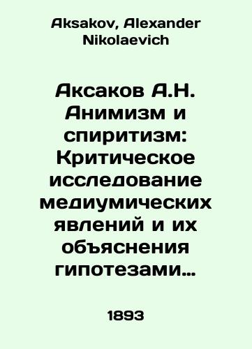 Aksakov A.N. Animizm i spiritizm: Kriticheskoe issledovanie mediumicheskikh yavleniy i ikh obyasneniya gipotezami nervnoy sily, gallyutsinatsii i bessoznatelnogo. V otvet E.F. Gartmanu. V dvukh chastyakh./Aksakov A.N. Animism and Spiritualism: A Critical Study of Mediumical Phenomena and Their Explanations with Hypotheses of Nervous Power, Hallucinations, and Unconscious In Russian - landofmagazines.com