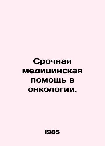 Srochnaya meditsinskaya pomoshch v onkologii./Emergency medical care in oncology. In Russian - landofmagazines.com