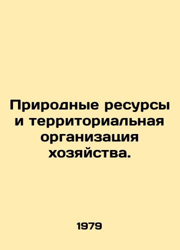 Prirodnye resursy i territorialnaya organizatsiya khozyaystva./Natural resources and territorial organization of the economy. In Russian - landofmagazines.com