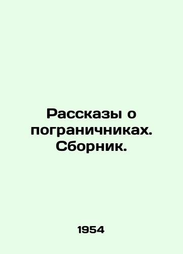 Rasskazy o pogranichnikakh. Sbornik./Tales about border guards In Russian - landofmagazines.com