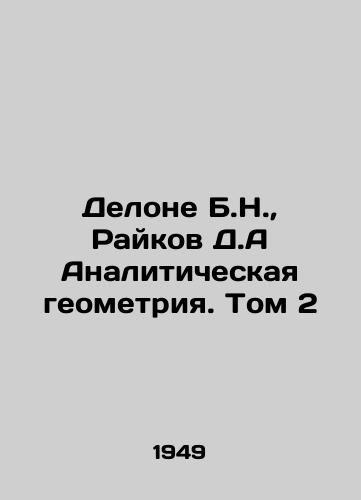 Delone B.N., Raykov D.A Analiticheskaya geometriya. Tom 2/Delaunay B.N., Raikov D.A. Analytical Geometry. Volume 2 In Russian - landofmagazines.com