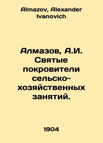 Almazov, A.I. Svyatye pokroviteli selsko-khozyaystvennykh zanyatiy./Almazov, A.I. Holy Patrons of Agriculture. In Russian - landofmagazines.com