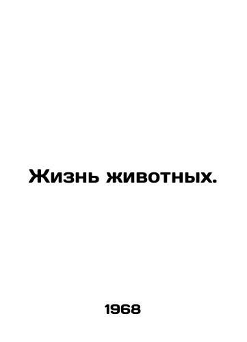 Zhizn zhivotnykh./Animal life. In Russian - landofmagazines.com