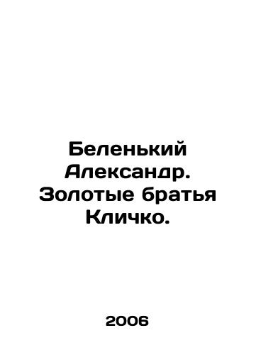 Belenkiy Aleksandr. Zolotye bratya Klichko./Belenky Alexander. The Golden Brothers of Klitschko. In Russian - landofmagazines.com