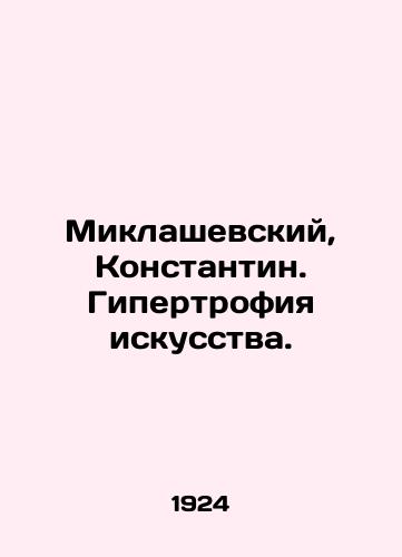 Miklashevskiy, Konstantin. Gipertrofiya iskusstva./Miklashevsky, Konstantin. The Hypertrophy of Art. In Russian - landofmagazines.com