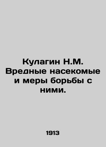 Kulagin N.M. Vrednye nasekomye i mery borby s nimi./Kulagin N.M. Harmful insects and control measures. In Russian - landofmagazines.com
