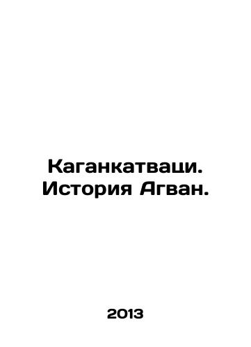 Kagankatvatsi. Istoriya Agvan./Kagankatwatsi: The Story of Agwan. In Russian - landofmagazines.com