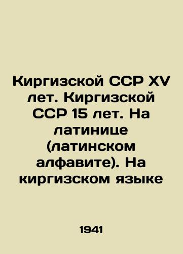 Kirgizskoy SSR XV let. Kirgizskoy SSR 15 let. Na latinitse (latinskom alfavite). Na kirgizskom yazyke/Kyrgyz SSR XV years. Kyrgyz SSR 15 years. In Latin alphabet. In Kyrgyz In Russian - landofmagazines.com