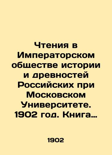 Chteniya v Imperatorskom obshchestve istorii i drevnostey Rossiyskikh pri Moskovskom Universitete. 1902 god. Kniga pervaya. Dvukhsotaya./Readings in the Imperial Society of History and Antiquities of Russia at Moscow University. 1902. Book one. Two hundredth. In Russian - landofmagazines.com