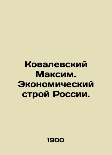 Kovalevskiy Maksim. Ekonomicheskiy stroy Rossii./Kovalevsky Maxim. Russias Economic System. In Russian - landofmagazines.com