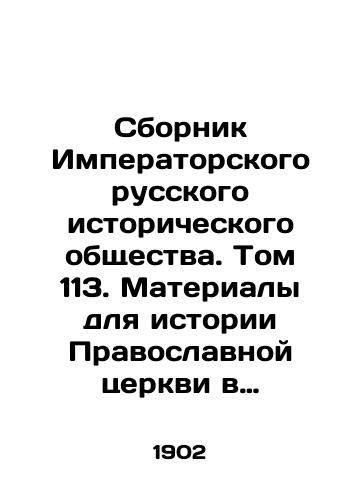 Sbornik Imperatorskogo russkogo istoricheskogo obshchestva. Tom 113. Materialy dlya istorii Pravoslavnoy tserkvi v tsarstvovanie imperatora Nikolaya I. Kniga pervaya./Compilation of the Imperial Russian Historical Society. Volume 113. Materials for the history of the Orthodox Church during the reign of Emperor Nicholas I. Book one. In Russian - landofmagazines.com