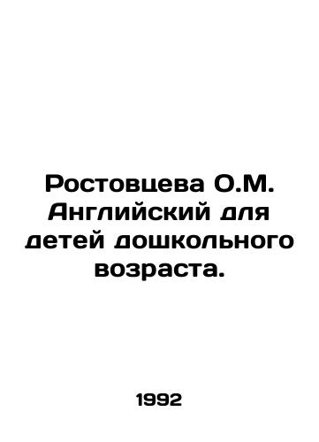 Rostovtseva O.M. Angliyskiy dlya detey doshkolnogo vozrasta./O.M. Rostovtseva English for preschool children. In Russian - landofmagazines.com
