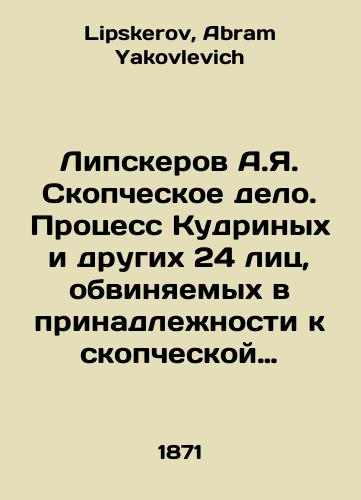 Lipskerov A.Ya. Skopcheskoe delo. Protsess Kudrinykh i drugikh 24 lits, obvinyaemykh v prinadlezhnosti k skopcheskoy eresi./The Lipskerov A.Ya. Oskopcheskoye case. The trial of the Kudrins and 24 other persons accused of belonging to the Oskopskoye heresy. In Russian - landofmagazines.com