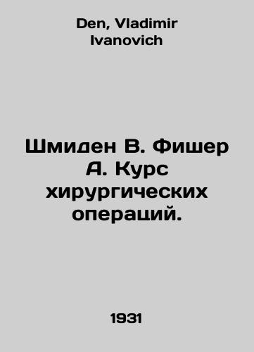 Shmiden V. Fisher A. Kurs khirurgicheskikh operatsiy./Schmieden V. Fischer A. Course of Surgery. In Russian - landofmagazines.com