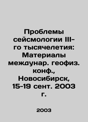 Problemy seysmologii III-go tysyacheletiya: Materialy mezhdunar. geofiz. konf., Novosibirsk, 15-19 sent. 2003 g./Problems of Seismology of the III-th Millennium: Materials of the International Geophysical Conference, Novosibirsk, September 15-19, 2003 In Russian - landofmagazines.com