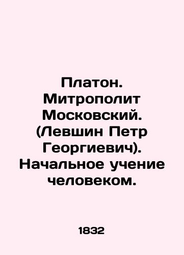 Platon. Mitropolit Moskovskiy. (Levshin Petr Georgievich). Nachalnoe uchenie chelovekom./Plato. Metropolitan of Moscow. (Peter Georgievich Levshin) In Russian - landofmagazines.com