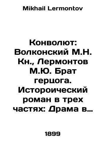 Konvolyut: Volkonskiy M.N. Kn., Lermontov M.Yu. Brat gertsoga. Istoroicheskiy roman v trekh chastyakh: Drama v bomonde v trekh chastyakh (okonchanie s glavy 3 chasti 1)./Convolutee: Volkonsky M.N. Kn., Lermontov M.Yu. Dukes brother. Historical novel in three parts: Drama in the Beaumont in three parts (ending with chapter 3 of Part 1). In Russian - landofmagazines.com