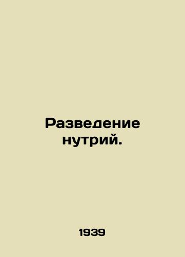 Razvedenie nutriy./Nutritional farming. In Russian - landofmagazines.com