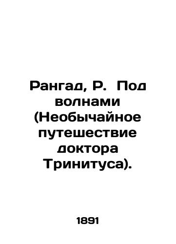Rangad, R. Pod volnami (Neobychaynoe puteshestvie doktora Trinitusa)./Rangad, R. Under the Waves (Dr. Trinituss Extraordinary Journey). In Russian - landofmagazines.com