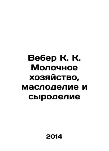 Veber K. K. Molochnoe khozyaystvo, maslodelie i syrodelie/eber K. K. Dairy, butter, and cheese makin In Russian - landofmagazines.com