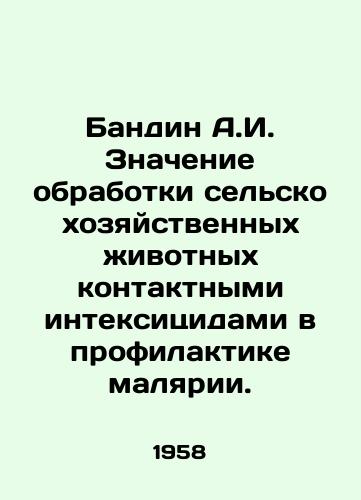 Bandin A.I. Znachenie obrabotki selskokhozyaystvennykh zhivotnykh kontaktnymi inteksitsidami v profilaktike malyarii./Bandin A.I. The importance of contact insecticide treatment of farm animals in malaria prevention. In Russian - landofmagazines.com