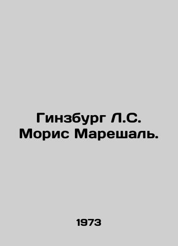 Ginzburg L.S. Moris Mareshal./insburg L. S. Maurice Marechal In Russian - landofmagazines.com