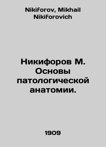 Nikiforov M. Osnovy patologicheskoy anatomii./M. Nikiforov Basics of Pathological Anatomy. In Russian - landofmagazines.com