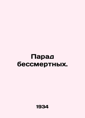 Parad bessmertnykh./Parade of Immortals. In Russian - landofmagazines.com